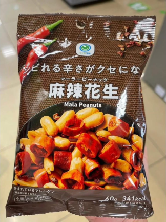 日本🇯🇵FamilyMart(全家)限定人氣商品🔥麻辣花生🌶️🥜