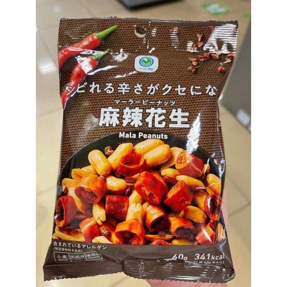 日本🇯🇵FamilyMart(全家)限定人氣商品🔥麻辣花生🌶️🥜