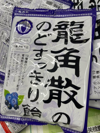 🇯🇵 超人氣喉糖品牌 龍角散日本草本潤喉糖 No.1🔥(紫色-無糖款)