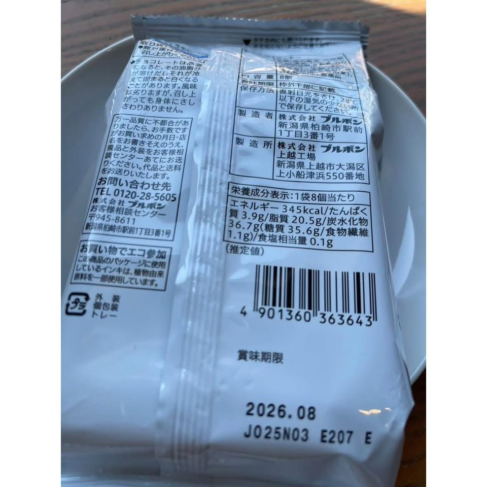 日本🇯🇵7-11限定平價版白色戀人🍫✨日本🇯🇵7-11限定巧克力夾心餅乾🍪:圖片 7