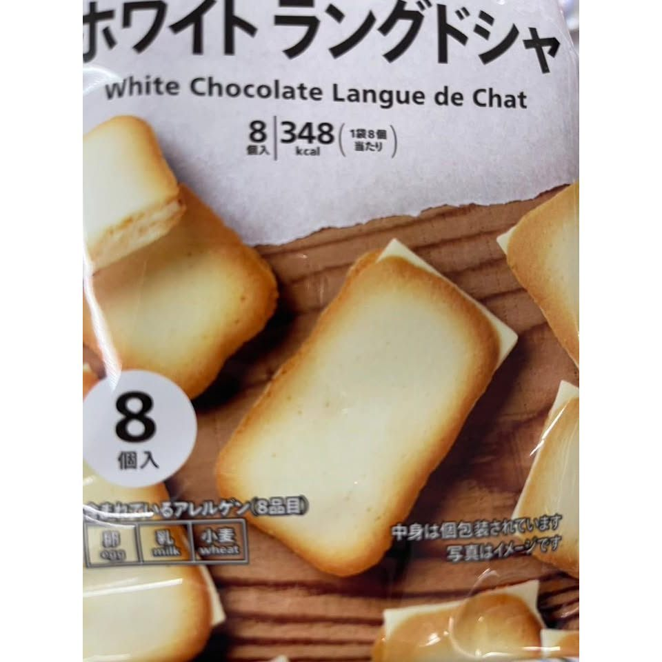 日本🇯🇵7-11白巧克力夾心餅乾🍪 - Image 2
