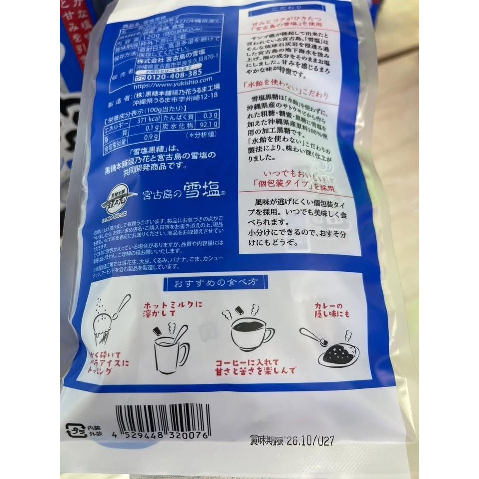 日本🇯🇵沖繩限定 宮古島の雪鹽 沖繩黑糖 雪鹽黑糖 120g:圖片 6
